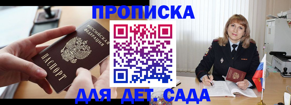 временная регистрация 2025 в Нижней Салде